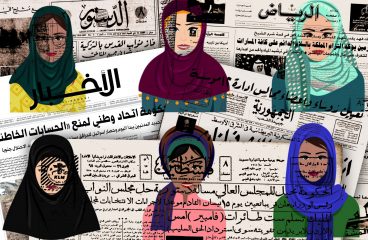 “Our Women on the Ground”: Giving Voice to Women Journalists from the Arab World | (dot)gender